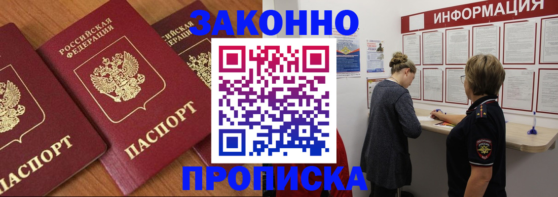 временная регистрация для школы в Питкяранте