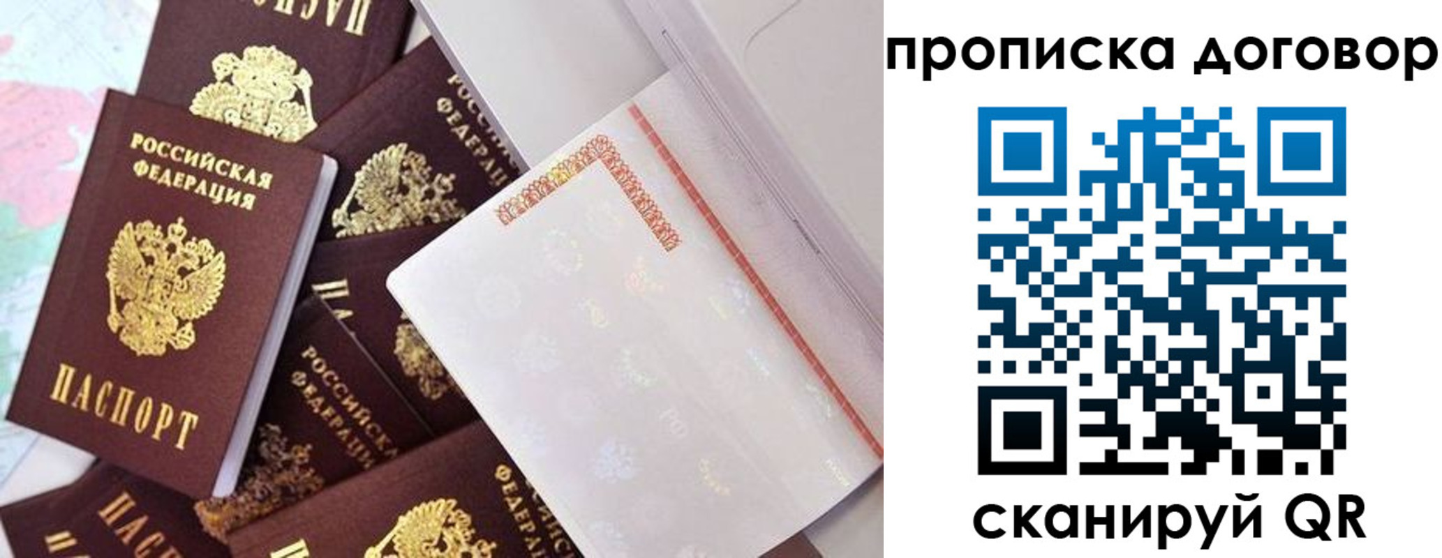 прописка в квартире в Питкяранте