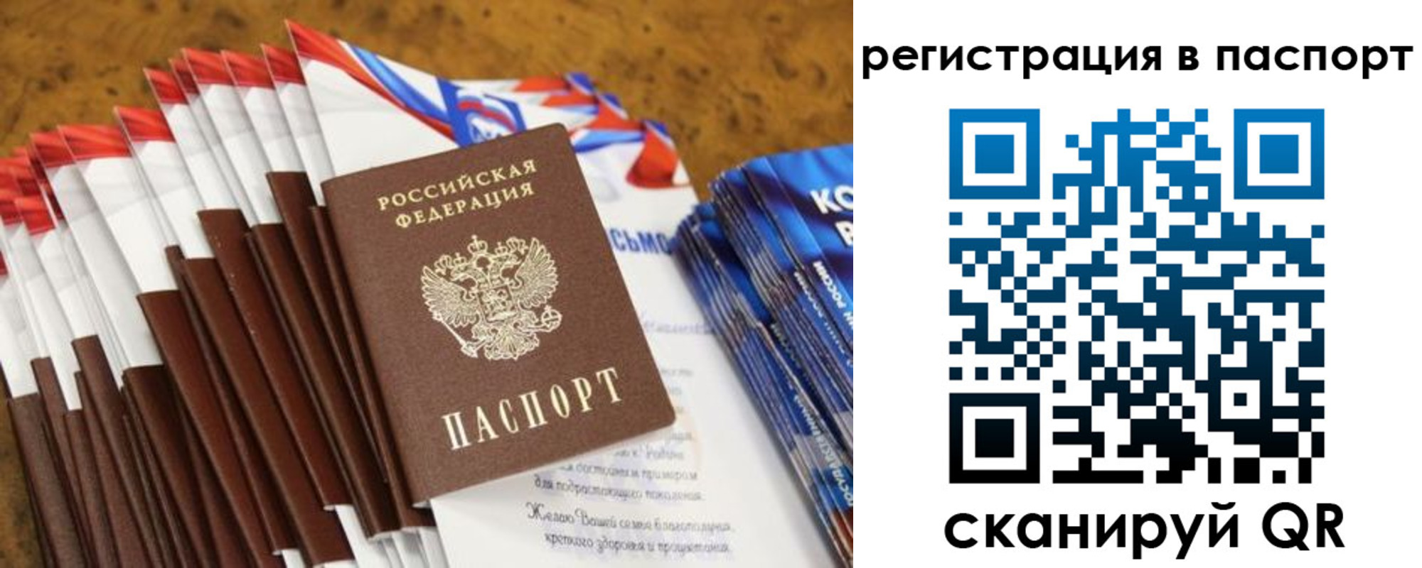 прописка для военкомата в Питкяранте