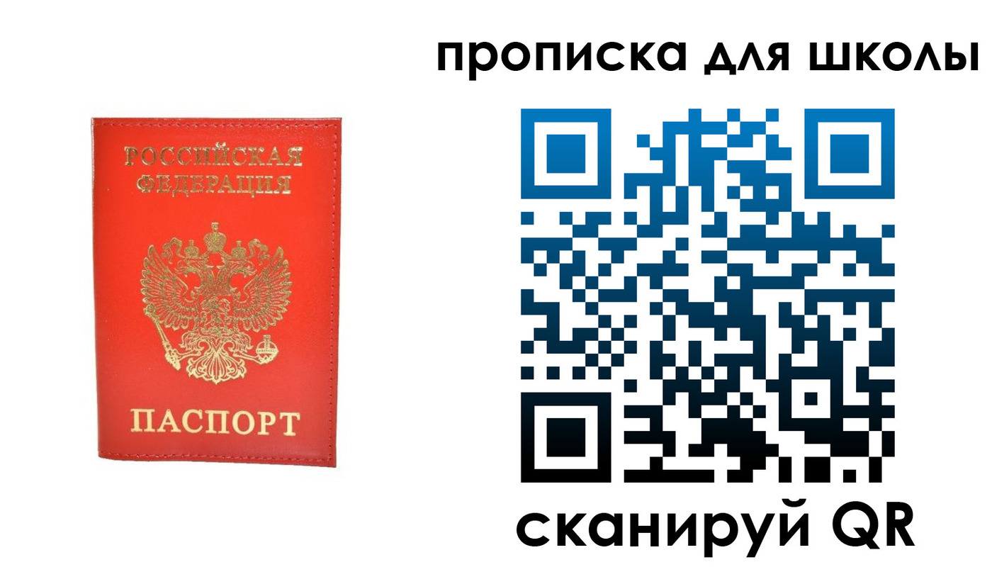 прописка для работы в Питкяранте
