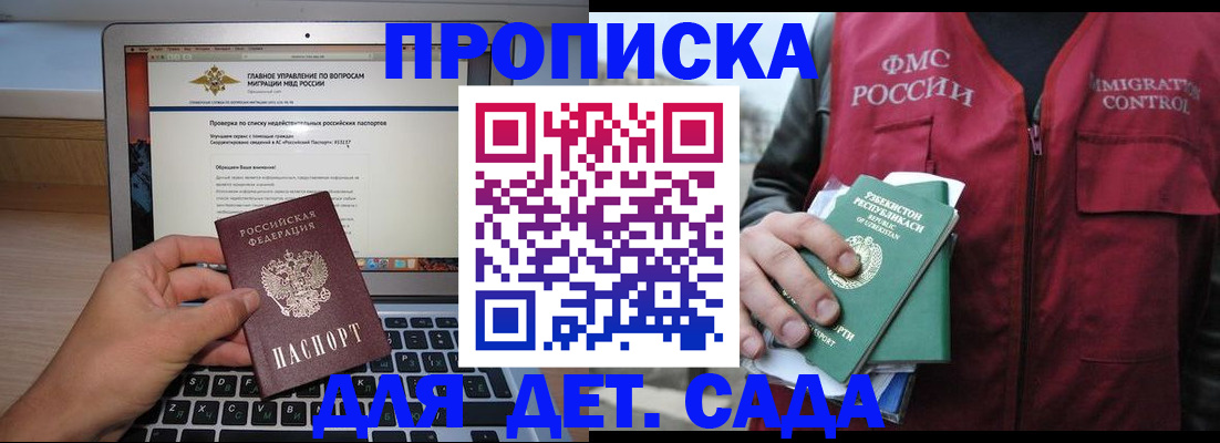 временная регистрация законно в Питкяранте