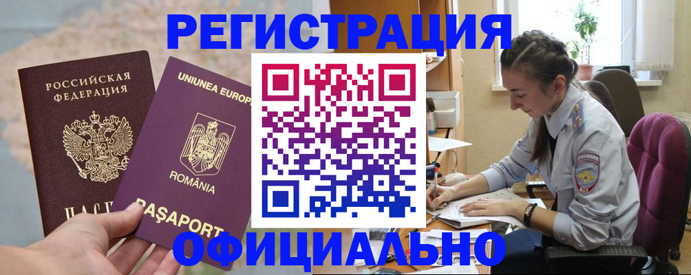 временная регистрация в Питкяранте