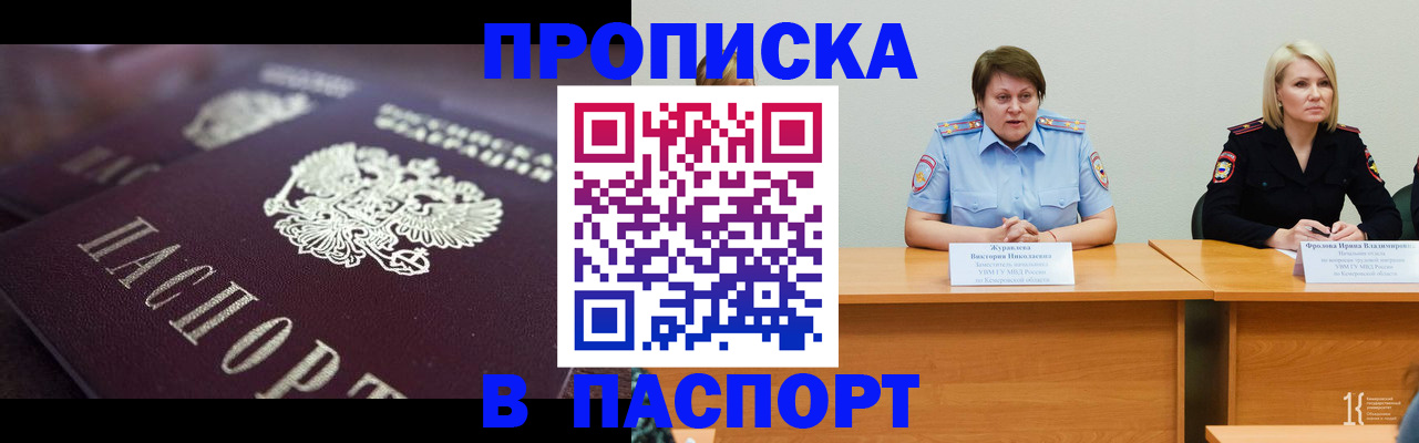 прописка в Питкяранте