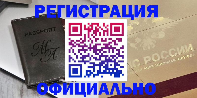 временная регистрация законно в Питкяранте