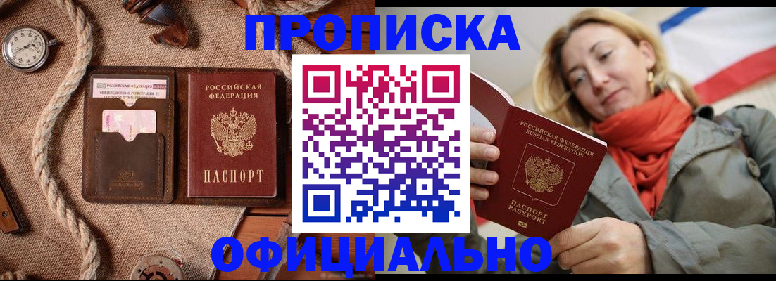 прописка штамп в Питкяранте