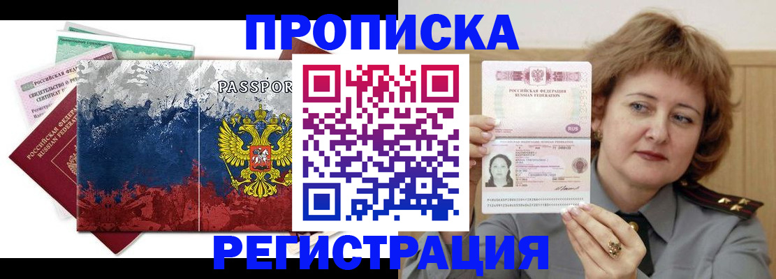 прописка в квартире в Питкяранте
